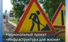 Оренбург становится доступнее: как нацпроект «Инфраструктура для жизни» помогает маломобильным гражданам