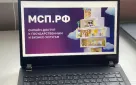 Запуск сервиса «Имущество для бизнеса» на Цифровой платформе МСП.РФ