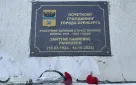 В честь почётной труженицы: в Оренбурге открыли памятный знак Зайтуне Раимовой