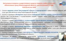 Счетная палата города Оренбурга приняла участие в обучающем онлайн мероприятии
