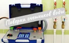 Росводоканал Оренбург: своевременная поверка счетчика - гарантия точных начислений