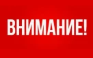 Информация о  проведении отбора среди общественных организаций инвалидов,  осуществляющих свою деятельность на территории города Оренбурга на предоставление субсидий за счет бюджета города Оренбурга