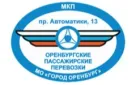 МКП «Оренбургские пассажирские перевозки» МО  «город Оренбург»  приглашает на постоянную работу