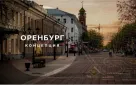 Счетная палата города Оренбурга приступила к проведению новых контрольных мероприятий