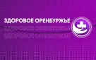 «Предупредить. Защитить. Привить»