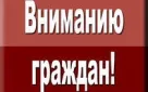 Уважаемые Оренбуржцы!