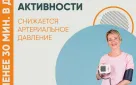 Оренбуржцам напоминают о пользе физической активности для здоровья