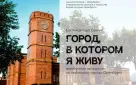 Оренбуржцев приглашают на автобусные экскурсии, посвященные 79-й годовщине Победы в Великой Отечественной войне