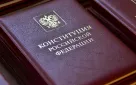 Счетная палата города Оренбурга приняла участие в онлайн-конкурсе «30 лет Конституции России - проверь себя!»
