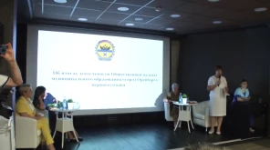 Общественная палата Оренбурга - итоги первого созыва