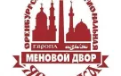 Выставка-ярмарка «Меновой Двор – 2022»