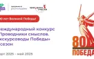 Оренбуржцев приглашают стать экскурсоводами Победы