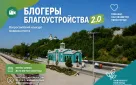 Расскажите всей стране, как меняется Оренбург!