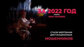 Не разговаривайте с незнакомцами по телефону!