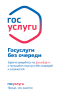 Госуслуги для граждан