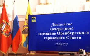 Решения депутатов на очередном заседании Горсовета