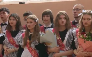 Последний звонок.