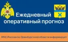 Ежедневный оперативный прогноз на 09 мая