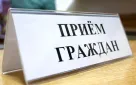 Работники прокуратуры Оренбургской области проведут выездные личные приемы граждан в Оренбурге