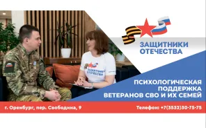 О доступных мерах поддержки для ветеранов специальной военной операции (СВО) и членов их семей
