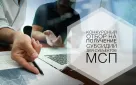 Меры финансовой поддержки
