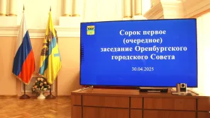 Горсовет. Новые решения