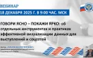 Счетная палата города Оренбурга приняла участие в обучающем мероприятии Союза муниципальных контрольно-счетных органов