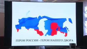 "Герои России - Герои нашего двора". Итоги конкурса
