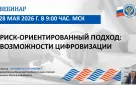Счетная палата города Оренбурга приняла участие в обучающем мероприятии Союза муниципальных контрольно-счетных органов