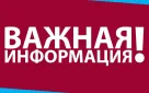 В целях стимулирования добросовестного соблюдения обязательных требований контролируемыми лицами информирует о необходимости соблюдения Правил благоустройства территории муниципального образования «город Оренбург»
