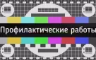 В Оренбурге возможно временное отключение трансляции телерадиоканалов