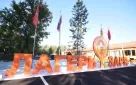 Детский лагерь «Заря» принял детей после восстановления