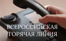 Оренбуржцы могут обратиться на горячую линию по вопросам цифровой маркировки товаров