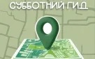 18 июля в парке Перовского пройдет тематический фестиваль «Степное море»