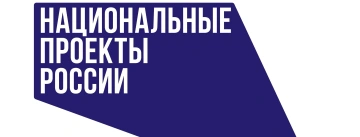 Национальные проекты