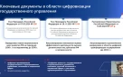 Счетная палата города Оренбурга приняла участие в обучающем онлайн мероприятии