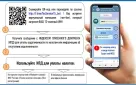 Оперативно погасить задолженность по имущественным налогам оренбуржцам поможет «Telegram-приемная»