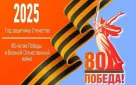 Оренбуржцев приглашают на конкурс «Песни победы»