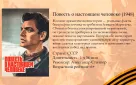 Приглашаем оренбуржцев на «Вечер фронтового кино»