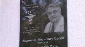 Памяти Анатолия Сурова