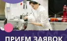 IV межрегиональный фестиваль профессионального мастерства среди работников предприятий туристской, ресторанной и гостиничной индустрий «Звезды гостеприимства - 2025»