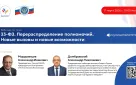 Счетная палата города Оренбурга приняла участие в очередном мероприятии Союза муниципальных контрольно-счетных органов