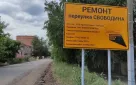 В Оренбурге начались ремонтные работы в переулке Свободина