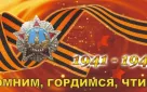 Концертные, спортивные и выставочные площадки развернутся на главной пешеходной улице Оренбурга в День Победы