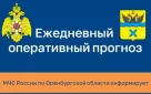 Ежедневный оперативный прогноз на 27 декабря