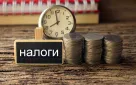 Информация для налогоплательщиков (юридических лиц)