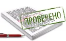 Во втором квартале 2025 года Счетной палатой города Оренбурга проведено 50 мероприятий внешнего финансового контроля