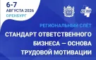 Как бизнесу получить поддержку государства и укрепить команду?