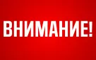 Извещение  о приостановлении открытого конкурса на право получения свидетельств об осуществлении перевозок по нерегулируемым тарифам по муниципальным маршрутам регулярных перевозок города Оренбурга
