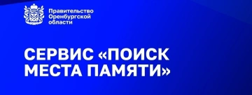 Поиск места памяти